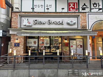 Slow Bread