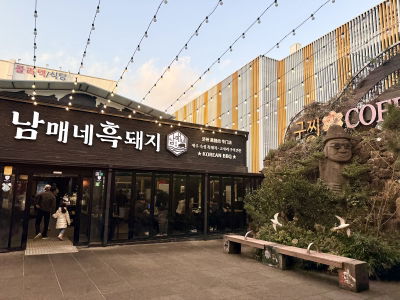ナンメネ黒豚