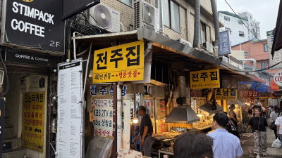 Jeonjujip