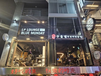 Guul Ram Hapjeong