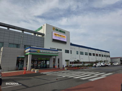 Hanaro Mart Aewol