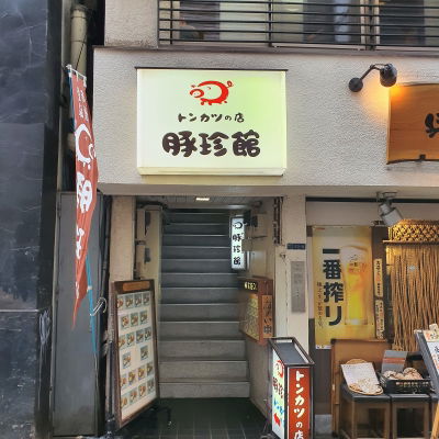 Tonchinkan