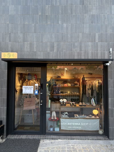 MSK Antenna SHOP