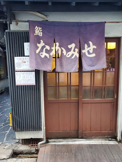 Sushi Nakamise