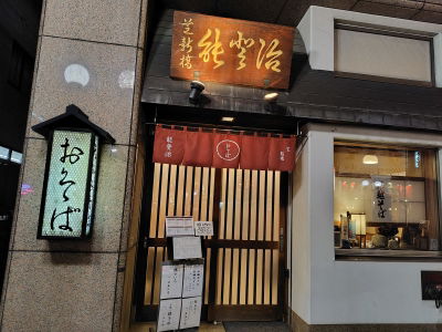 Notoji