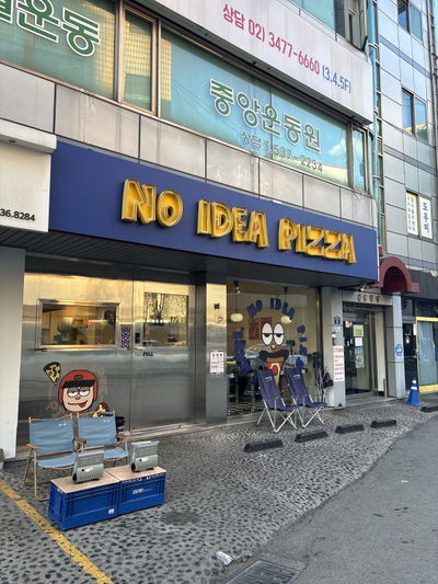 No Idea Pizza Isu Main Branch