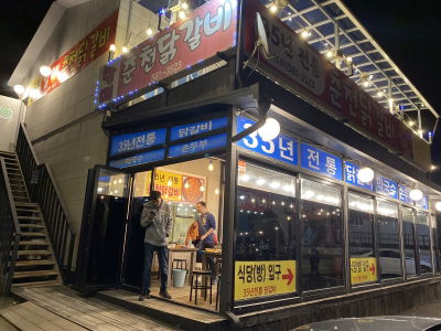 남이섬맛집 할매 춘천닭갈비