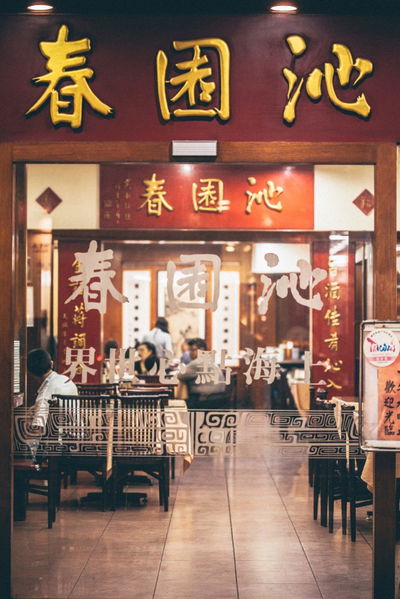 沁園春