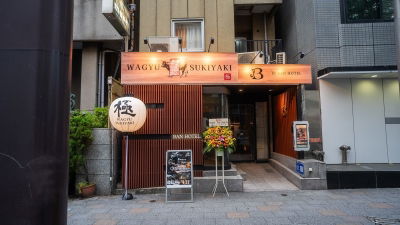 GOKU Wagyu Sukiyaki Higashi-Ginza Tsukiji