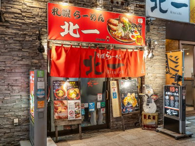 Ramen Kitaichi Tanukikoji shop