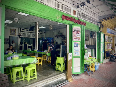 Khun Daeng's Vietnamese Noodle