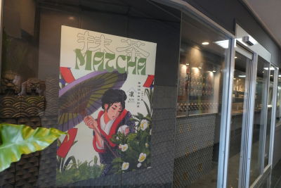 凛-RIN KYOTO- Uji Matcha Cafe