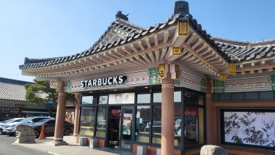 Starbucks Gyeongju Daereungwon