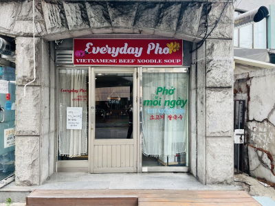 Everyday Pho