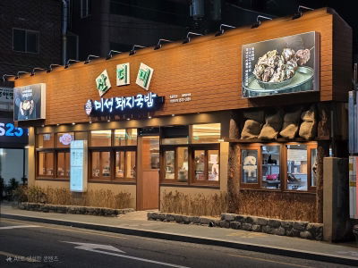 Sandeomi Miseong Dwaeji Gukbap KBS Branch