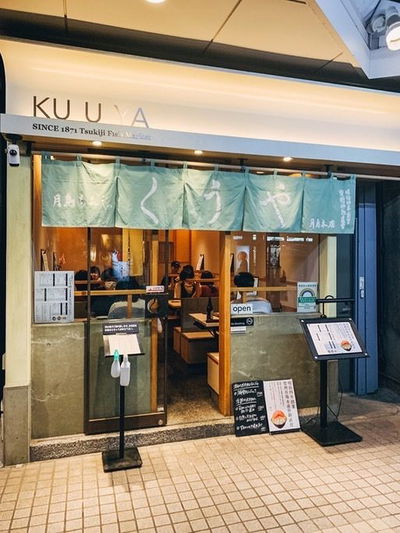 Kuuya
