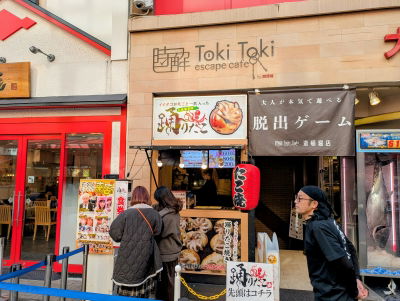 Odoridako Dotonbori