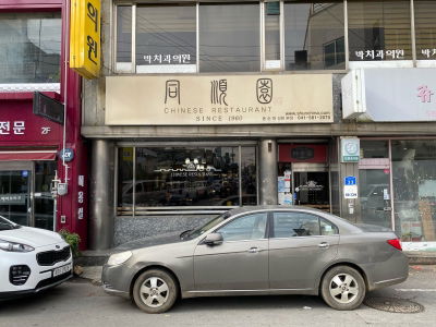 Dongsunwon Seonghwan Main Branch