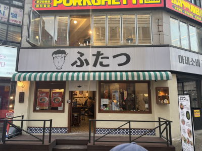 Futatsu Ramen
