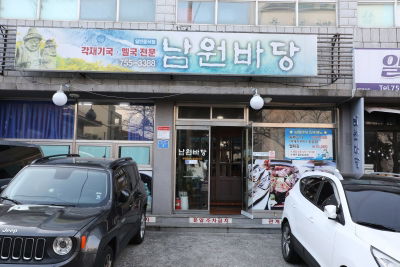 Namwon Badang