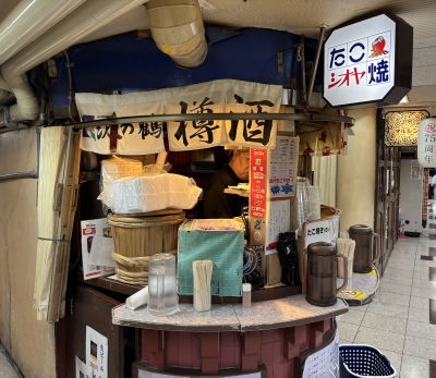 Takoyaki Shioya