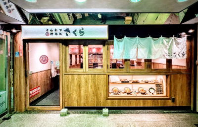 Tonkatsu Kagurazaka Sakura Shibuyajinnanten