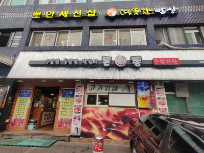 Dontong
