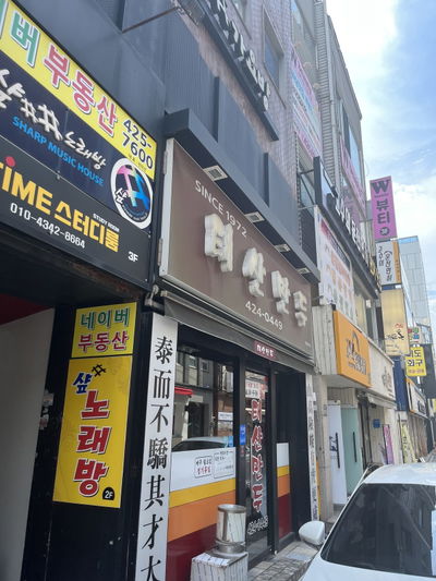 Taesan Mandu