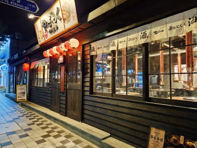 Yakimoku