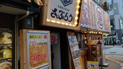 Teppan Izakaya Teppachi Sapporo Odori branch