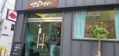 Jjinsim Bubble Milk Tea