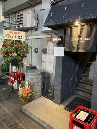 Tsukemen Ichi