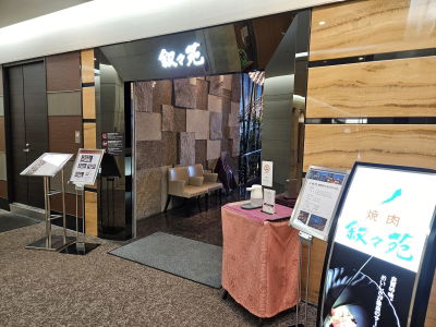 Jojoen Tokyo Opera City