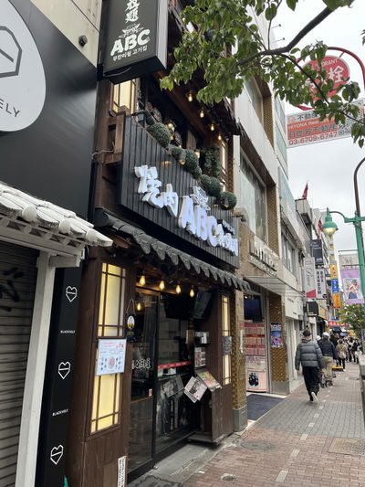 Yakiniku All-You-Can-Eat ABC
