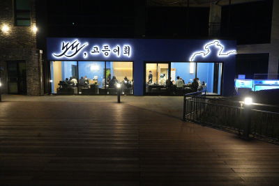 Nodo Godeungeo Hoe Jeju Sunsal Galchi Jorim