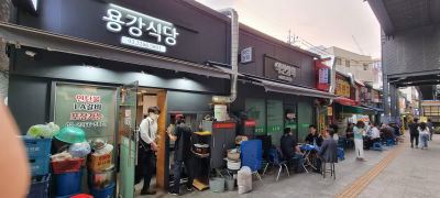 Hwangpyeongjip Dakgomtang
