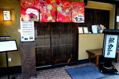 Tori Soba ZAGIN Main Shop