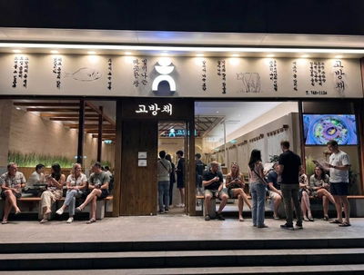 Gobangchae Seoyeouido KBS 3rd Branch