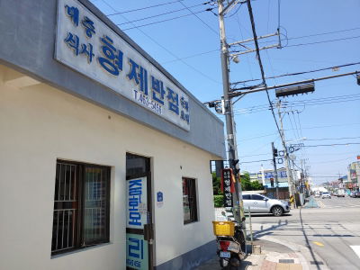 Hyeongje Banjeom