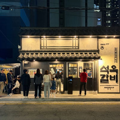 Seokok Galbi Busan Haeundae