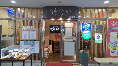 illu cafeteria