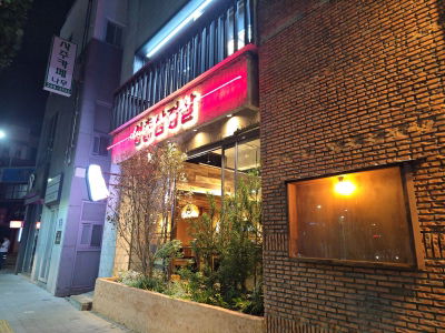 Cheongchun Samgyeopsal Beomeo Main Branch