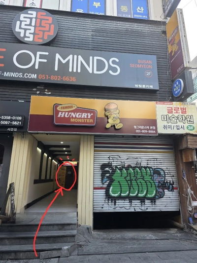 HUNGRY Monster Busan head store
