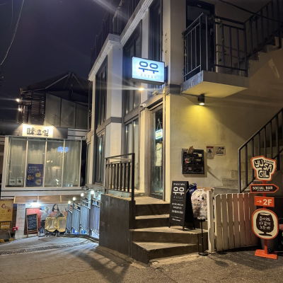 Hongdae Honsul Bar UU