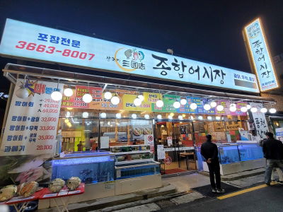Eodari Hoetjip Balsan Branch