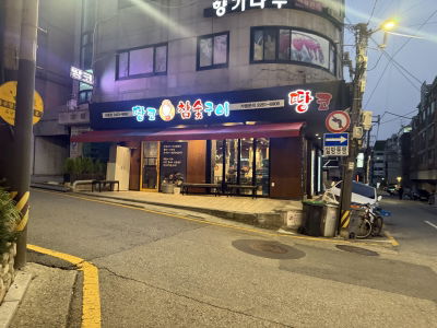 Ttangko Charcoal Grill Seolleung Branch