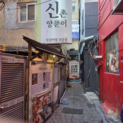 Sinchon Yangpuni, Seomyeon