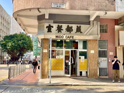 Mido Cafe