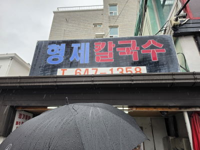 Hyeongje Kalguksu