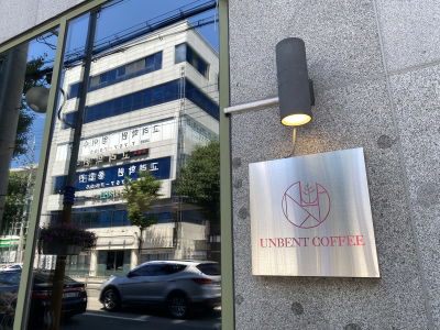 Unbent Coffee